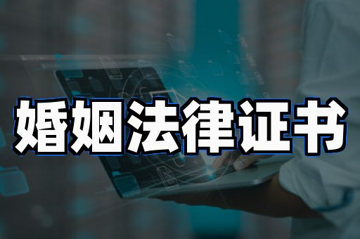 专业结婚证制作:从普通到精致的3个真实案例