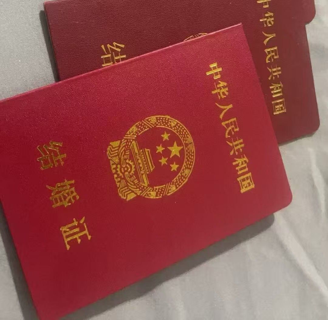 离婚证书制作在线制作真的靠谱吗?